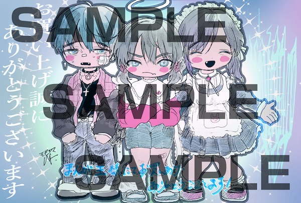 まんが王で特典として用意された描き下ろしカラーイラストカード。
