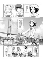 「しまなみぽたぽた 瀬戸内チャリ散歩」より。