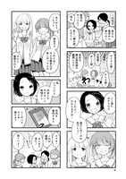 「しまなみぽたぽた 瀬戸内チャリ散歩」より。