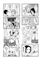 「しまなみぽたぽた 瀬戸内チャリ散歩」より。