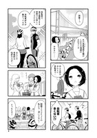 「しまなみぽたぽた 瀬戸内チャリ散歩」より。