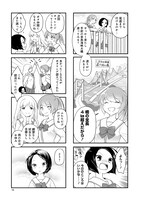 「しまなみぽたぽた 瀬戸内チャリ散歩」より。