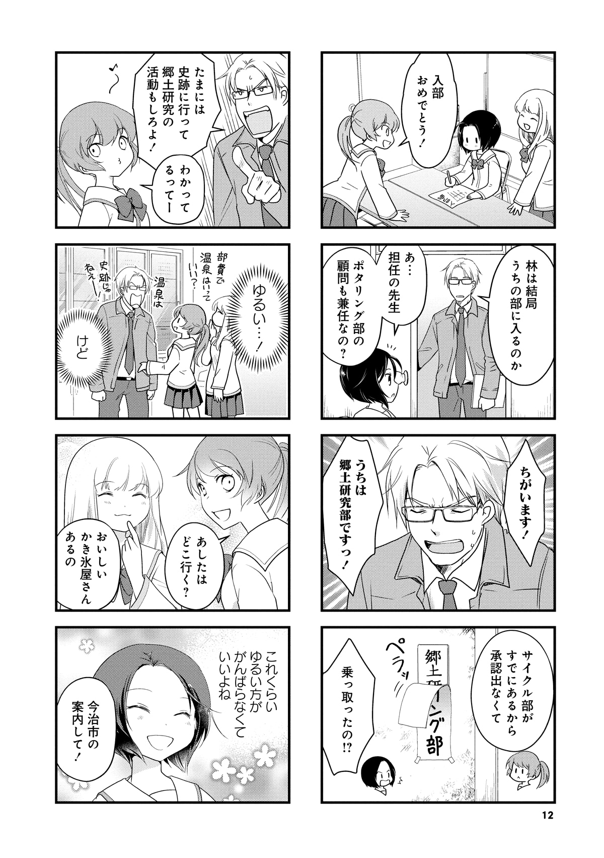 「しまなみぽたぽた 瀬戸内チャリ散歩」より。