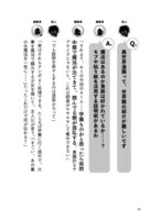 「#新人漫画家と編集者 SNSでバズ連発の漫画家が教えるヒット術」より。