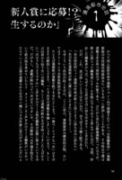 「#新人漫画家と編集者 SNSでバズ連発の漫画家が教えるヒット術」より。