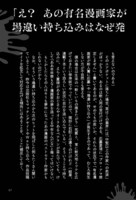 「#新人漫画家と編集者 SNSでバズ連発の漫画家が教えるヒット術」より。