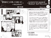 「『東リベ』で英語やんのに日和ってる奴いる？ 東京卍リベンジャーズ英会話」より。