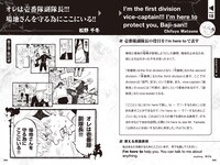 「『東リベ』で英語やんのに日和ってる奴いる？ 東京卍リベンジャーズ英会話」より。