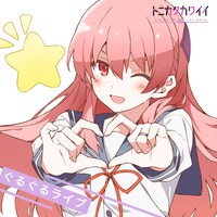 「ぐるぐるライブ」ジャケット