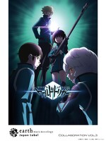 TVアニメ「ワールドトリガー」と、earth music&ecologyのコラボ第3弾バナー。
