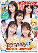 週刊ヤングジャンプ29号