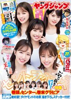 週刊ヤングジャンプ29号