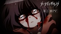 TVアニメ「ダークギャザリング」PV第3弾より。