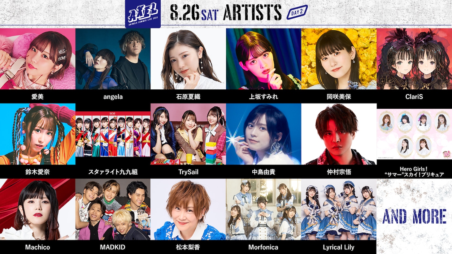 「Animelo Summer Live 2023 -AXEL-」8月26日の出演者。