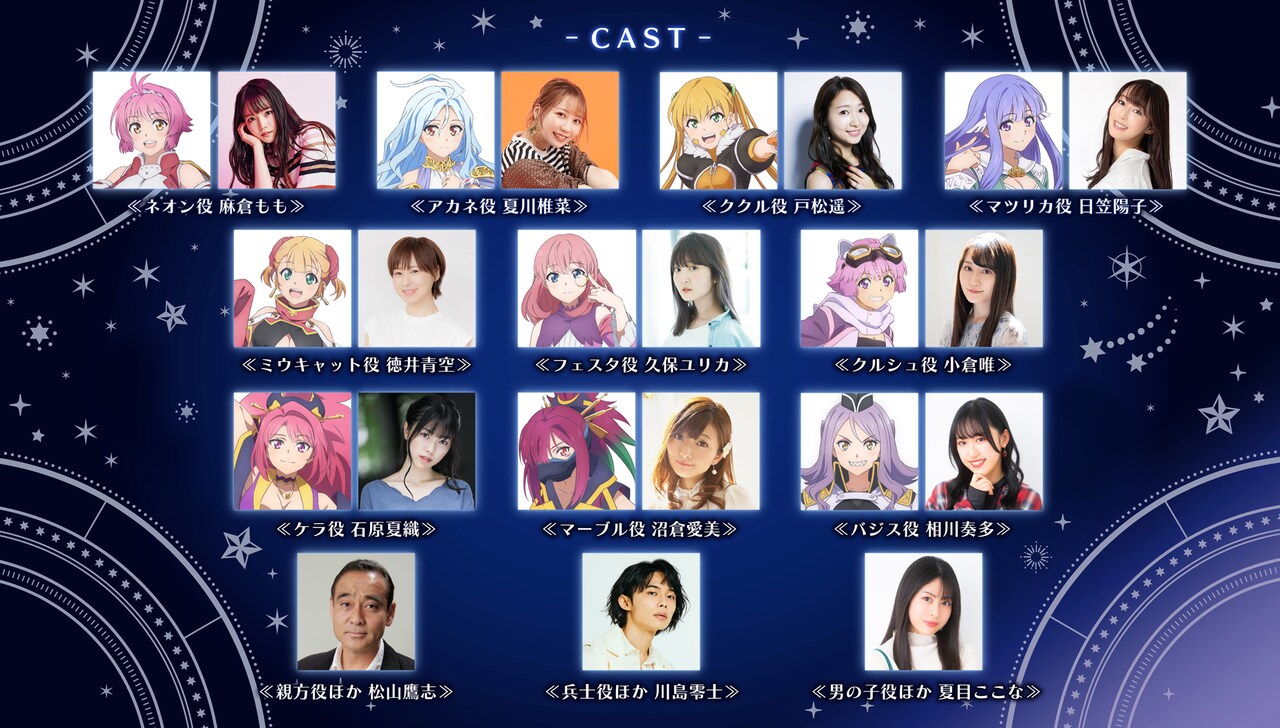 「朗読歌劇アルマギア」に戸松遥や川島零士ら5人参加、単行本1巻をまるごと朗読劇に