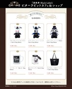 「黒執事 Black Label」ビターラビットカフェ&ショップで販売される新グッズ6種。