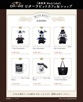 「黒執事 Black Label」ビターラビットカフェ＆ショップで販売される新グッズ6種。