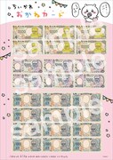 「おかねカード」