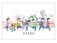 「おそ松さん～魂のたこ焼きパーティーと伝説のお泊り会～」のプログラム。