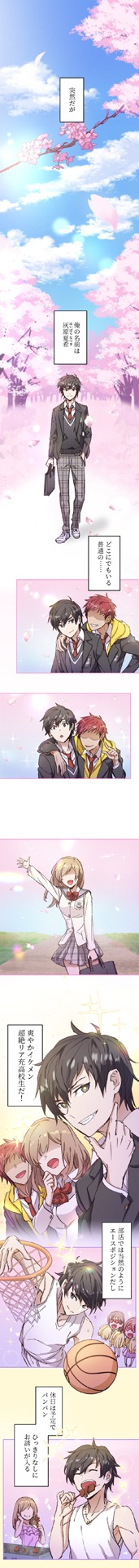 「灰原くんの強くて青春ニューゲーム」より。