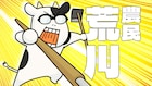 アニメ「百姓貴族」第1弾PVに躍動感ある荒川の姿、千葉繁のナレーションも楽しめる