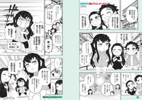 「鬼滅の刃 キメツ学園！全集中ドリル 霞の呼吸編」の描き下ろしマンガ。 (c)吾峠呼世晴・帆上夏希/集英社