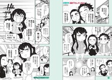 「鬼滅の刃 キメツ学園！全集中ドリル 霞の呼吸編」の描き下ろしマンガ。 (c)吾峠呼世晴・帆上夏希/集英社