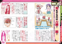 「鬼滅の刃 キメツ学園！全集中ドリル 恋の呼吸編」より。 (c)吾峠呼世晴・帆上夏希／集英社