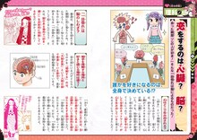 「鬼滅の刃 キメツ学園！全集中ドリル 恋の呼吸編」より。 (c)吾峠呼世晴・帆上夏希／集英社
