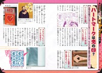 「鬼滅の刃 キメツ学園！全集中ドリル 恋の呼吸編」より。 (c)吾峠呼世晴・帆上夏希／集英社