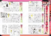 「鬼滅の刃 キメツ学園！全集中ドリル 恋の呼吸編」より。 (c)吾峠呼世晴・帆上夏希／集英社