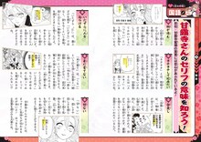 「鬼滅の刃 キメツ学園！全集中ドリル 恋の呼吸編」より。 (c)吾峠呼世晴・帆上夏希／集英社