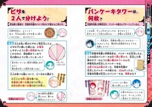 「鬼滅の刃 キメツ学園！全集中ドリル 恋の呼吸編」より。 (c)吾峠呼世晴・帆上夏希／集英社