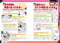 「鬼滅の刃 キメツ学園！全集中ドリル 恋の呼吸編」より。 (c)吾峠呼世晴・帆上夏希／集英社