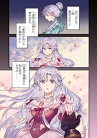 「婚約破棄された崖っぷち令嬢は、帝国の皇弟殿下と結ばれる」第1話より。