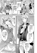 「婚約破棄された崖っぷち令嬢は、帝国の皇弟殿下と結ばれる」第1話より。