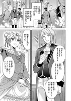 「婚約破棄された崖っぷち令嬢は、帝国の皇弟殿下と結ばれる」第1話より。