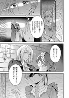 「婚約破棄された崖っぷち令嬢は、帝国の皇弟殿下と結ばれる」第1話より。