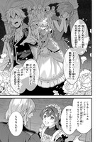 「婚約破棄された崖っぷち令嬢は、帝国の皇弟殿下と結ばれる」第1話より。