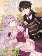 「婚約破棄された崖っぷち令嬢は、帝国の皇弟殿下と結ばれる」キービジュアル