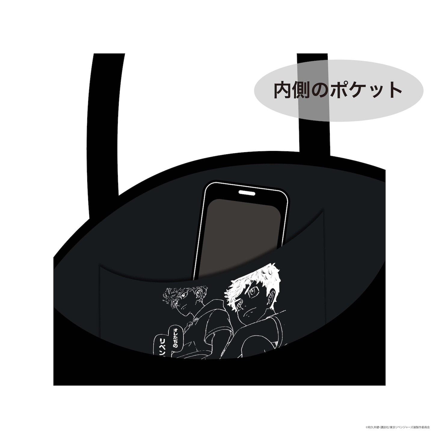 「トートバッグ 最後の世界線」