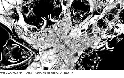 JAA会員プログラムの上映作より。