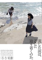 コミック百合姫8月号