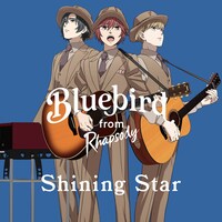 ブルーバード「Shining Star」ジャケット