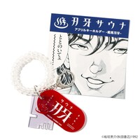 「刃牙シリーズ 刃牙サウナ アクリルキーホルダー」