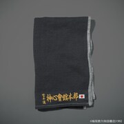 「刃牙シリーズ 俺だけのネッパッ MOKUタオル」