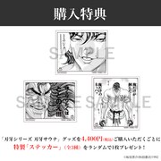 購入特典のステッカー。