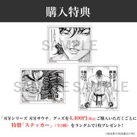 購入特典のステッカー。