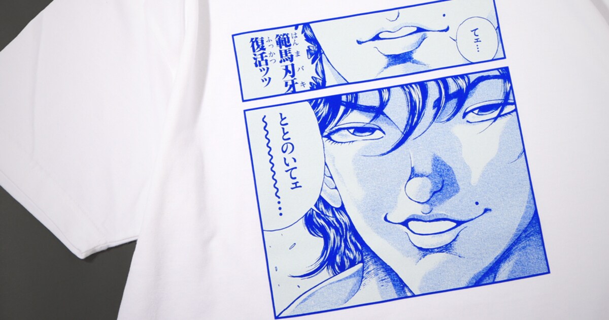 刃牙シリーズ ととのいてェ～～… Tシャツ」 [画像ギャラリー 12/70 