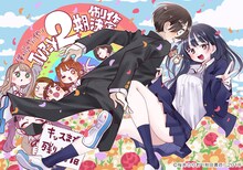桜井のりおから届いた、TVアニメ「僕の心のヤバイやつ」第2期のお祝いイラスト。
